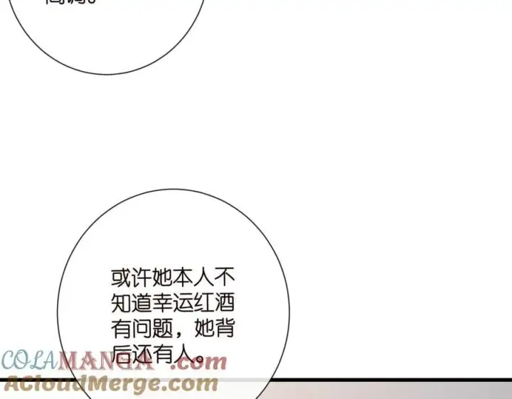 漫画《名门挚爱》第528话 卧室里塞了三个人第19张图