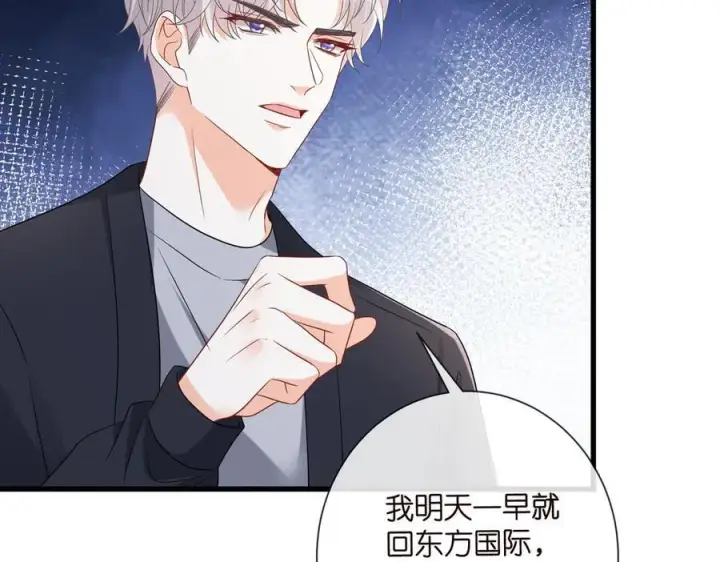 漫画《名门挚爱》第528话 卧室里塞了三个人第23张图