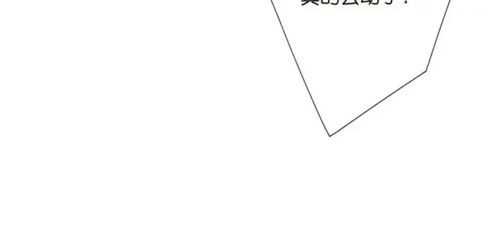 漫画《名门挚爱》第528话 卧室里塞了三个人第29张图