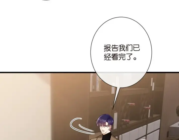 漫画《名门挚爱》第528话 卧室里塞了三个人第32张图