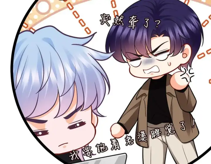 漫画《名门挚爱》第528话 卧室里塞了三个人第38张图