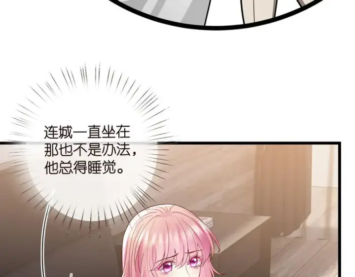 漫画《名门挚爱》第528话 卧室里塞了三个人第39张图