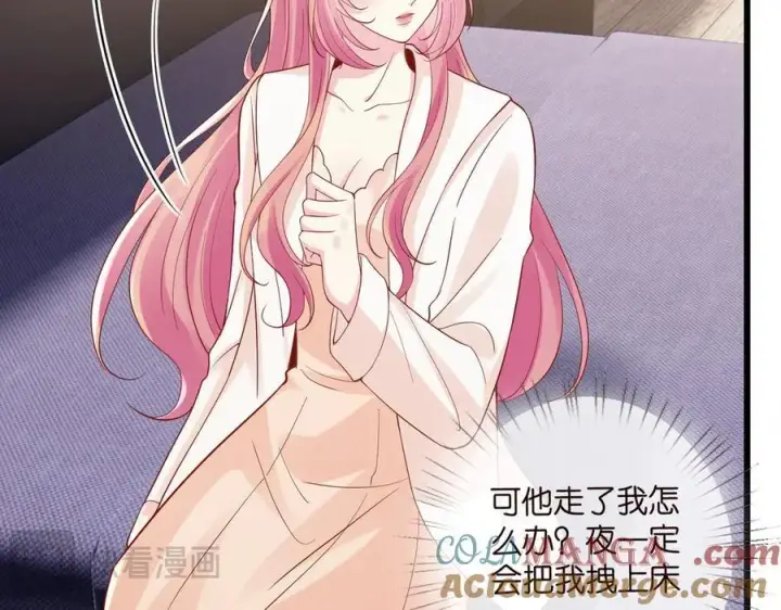 漫画《名门挚爱》第528话 卧室里塞了三个人第40张图