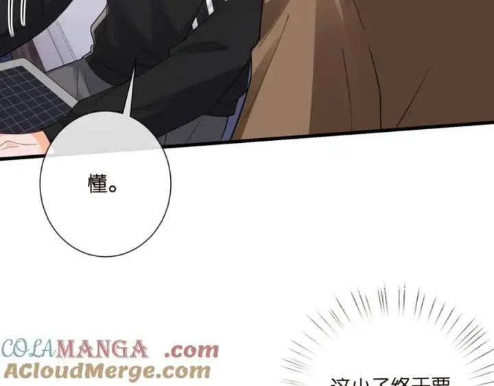 漫画《名门挚爱》第528话 卧室里塞了三个人第43张图