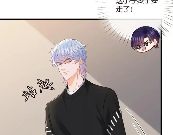 漫画《名门挚爱》第528话 卧室里塞了三个人第44张图