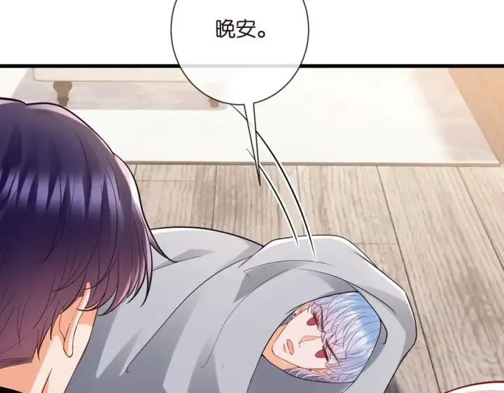漫画《名门挚爱》第528话 卧室里塞了三个人第48张图
