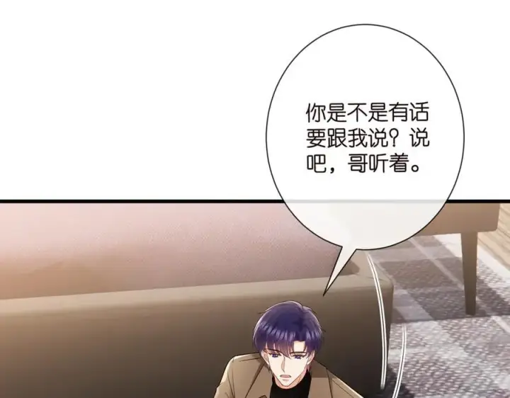 漫画《名门挚爱》第528话 卧室里塞了三个人第56张图