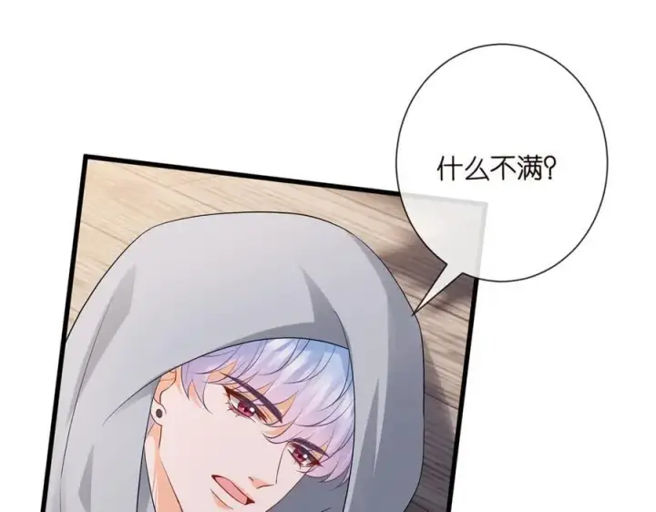 漫画《名门挚爱》第528话 卧室里塞了三个人第60张图