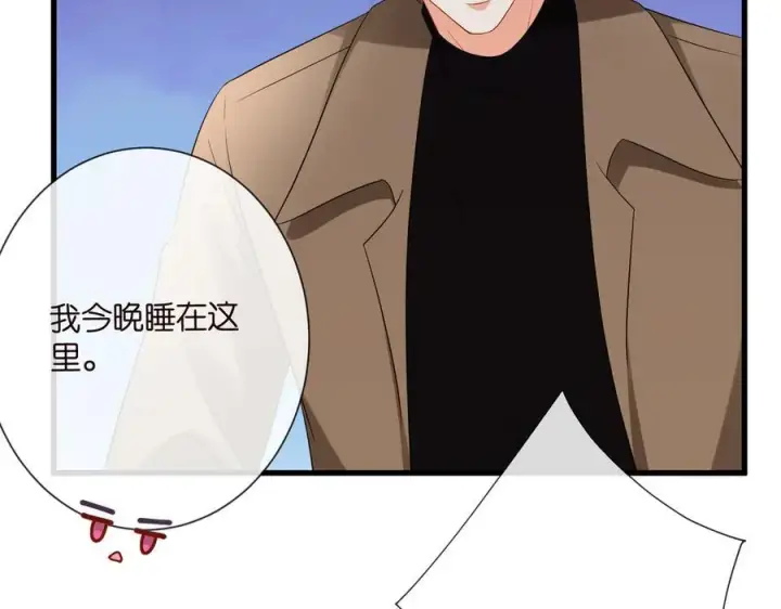 漫画《名门挚爱》第528话 卧室里塞了三个人第63张图