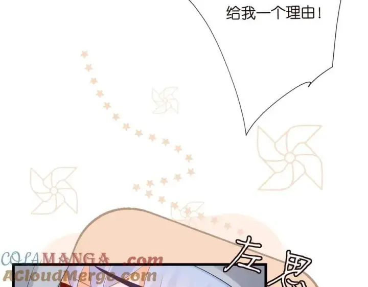 漫画《名门挚爱》第528话 卧室里塞了三个人第64张图