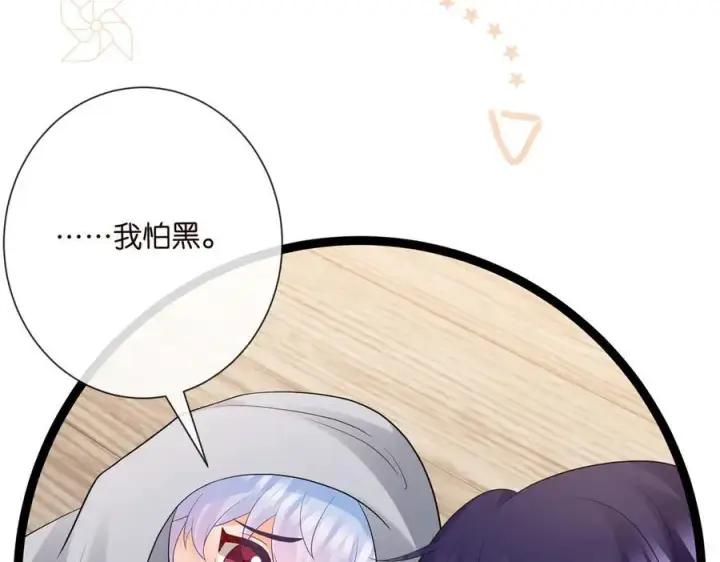 漫画《名门挚爱》第528话 卧室里塞了三个人第66张图