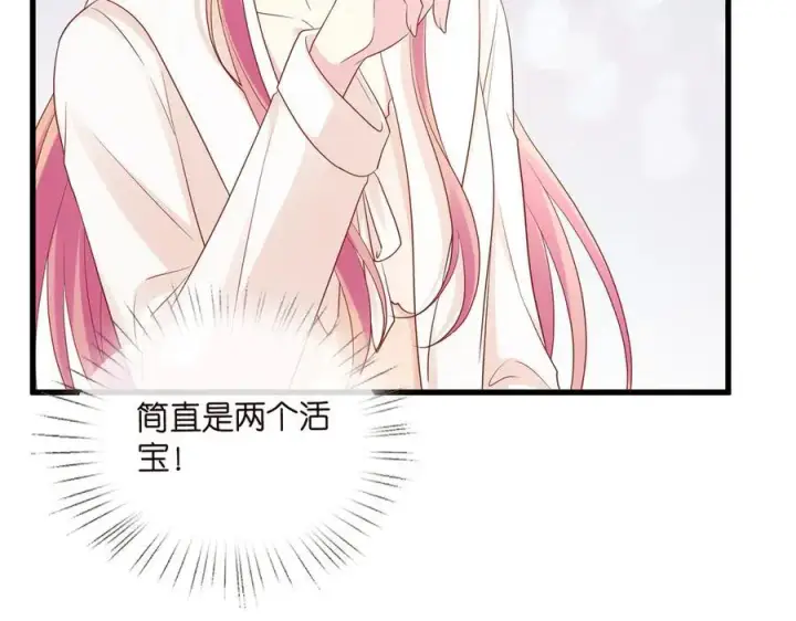漫画《名门挚爱》第528话 卧室里塞了三个人第74张图