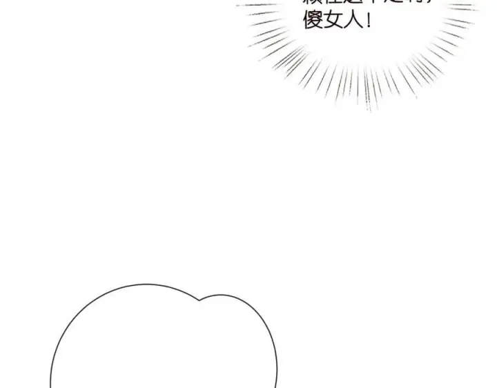 漫画《名门挚爱》第528话 卧室里塞了三个人第78张图