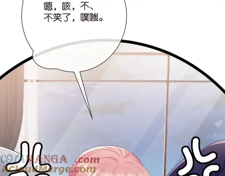 漫画《名门挚爱》第528话 卧室里塞了三个人第79张图