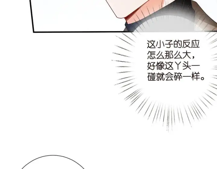 漫画《名门挚爱》第528话 卧室里塞了三个人第8张图