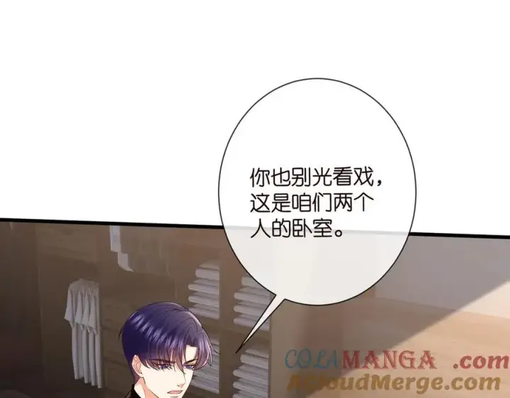 漫画《名门挚爱》第528话 卧室里塞了三个人第82张图