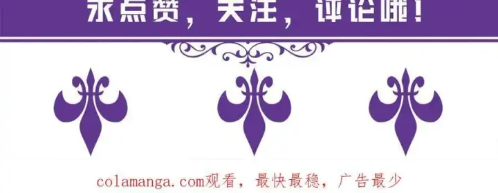 漫画《名门挚爱》第528话 卧室里塞了三个人第92张图