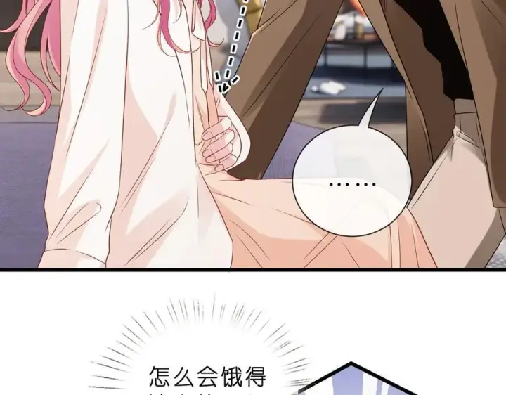 漫画《名门挚爱》第529话 宠到无法无天第11张图