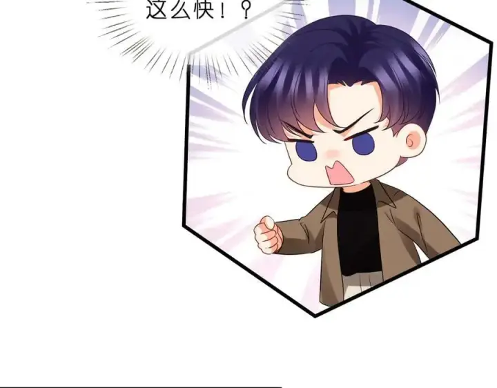漫画《名门挚爱》第529话 宠到无法无天第12张图