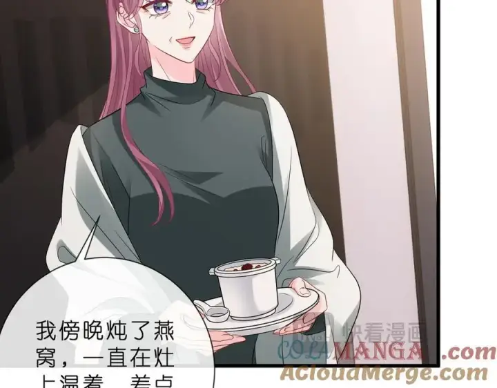 漫画《名门挚爱》第529话 宠到无法无天第19张图