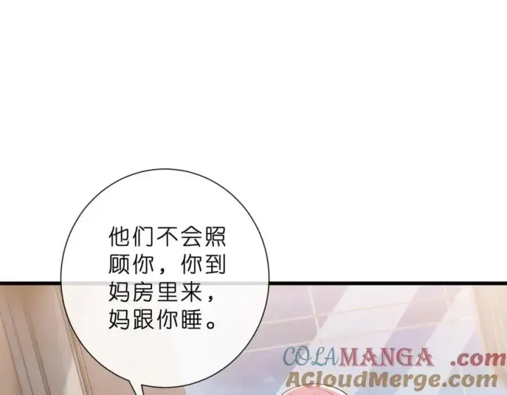 漫画《名门挚爱》第529话 宠到无法无天第25张图