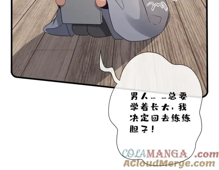 漫画《名门挚爱》第529话 宠到无法无天第34张图