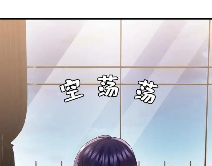 漫画《名门挚爱》第529话 宠到无法无天第35张图