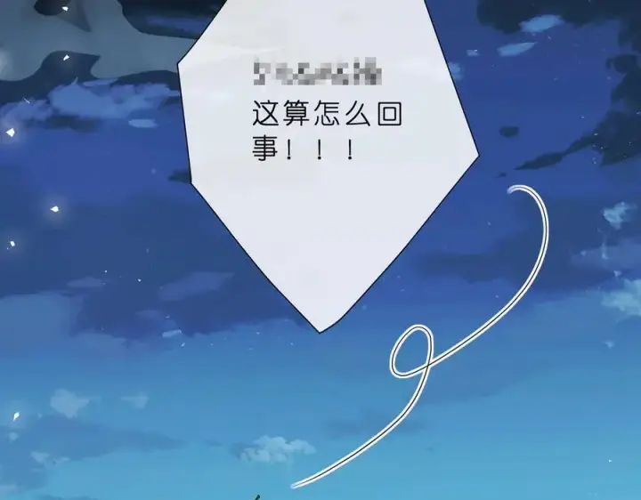 漫画《名门挚爱》第529话 宠到无法无天第38张图