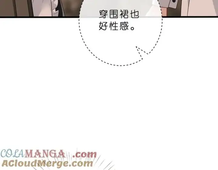 漫画《名门挚爱》第529话 宠到无法无天第43张图