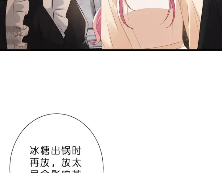 漫画《名门挚爱》第529话 宠到无法无天第45张图
