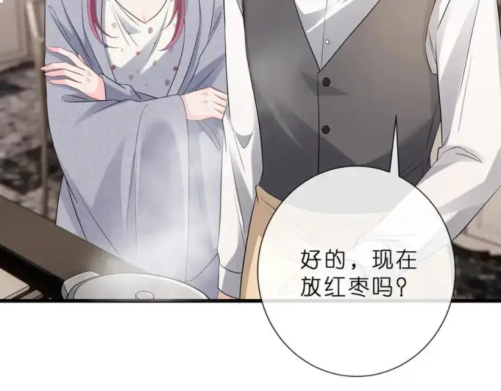 漫画《名门挚爱》第529话 宠到无法无天第47张图
