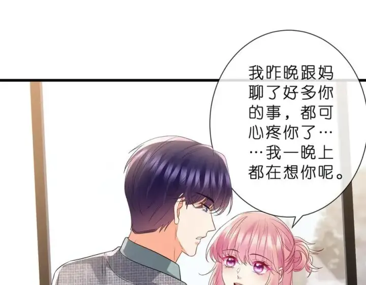 漫画《名门挚爱》第529话 宠到无法无天第56张图