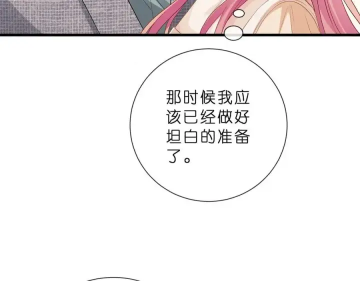 漫画《名门挚爱》第529话 宠到无法无天第60张图