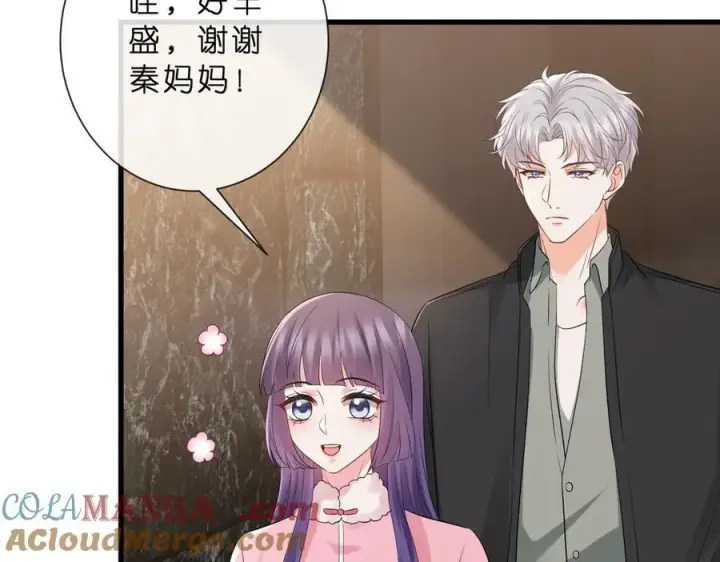 漫画《名门挚爱》第529话 宠到无法无天第67张图