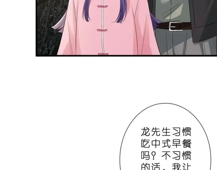 漫画《名门挚爱》第529话 宠到无法无天第68张图
