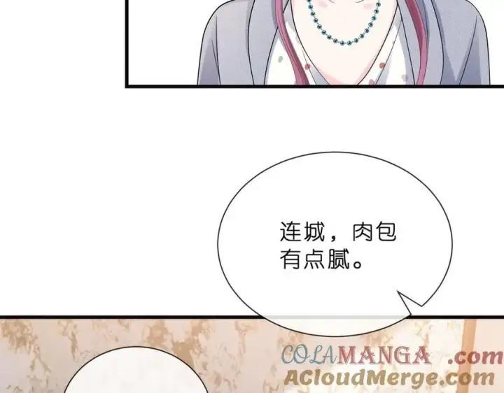 漫画《名门挚爱》第529话 宠到无法无天第73张图