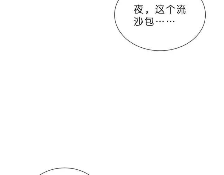 漫画《名门挚爱》第529话 宠到无法无天第75张图