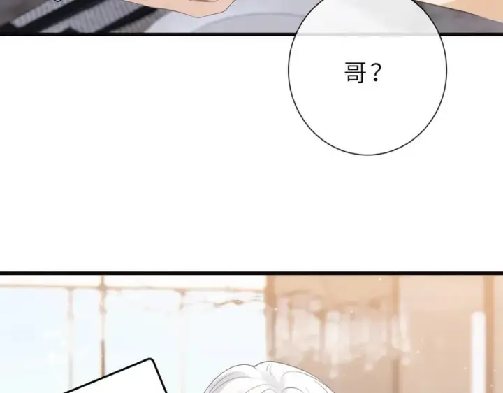 漫画《名门挚爱》第529话 宠到无法无天第84张图