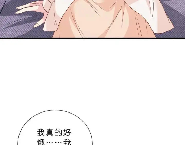 漫画《名门挚爱》第529话 宠到无法无天第9张图