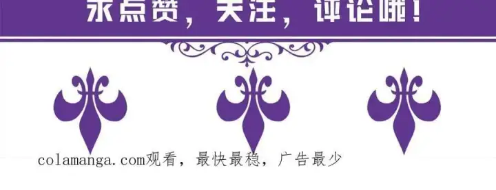漫画《名门挚爱》第529话 宠到无法无天第90张图