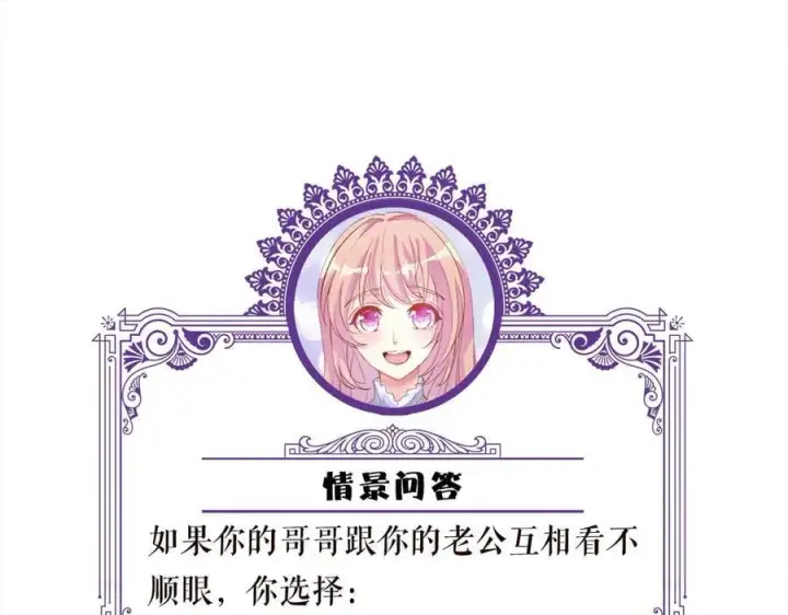 漫画《名门挚爱》第530话 早餐桌上的修罗场第103张图