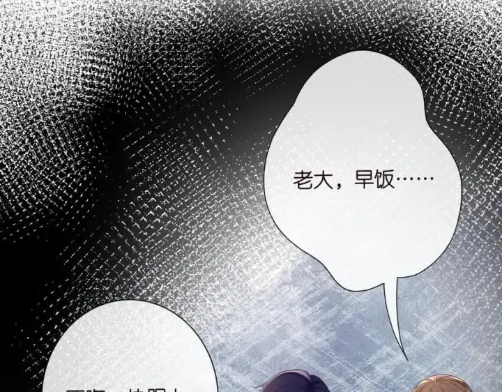 漫画《名门挚爱》第530话 早餐桌上的修罗场第15张图