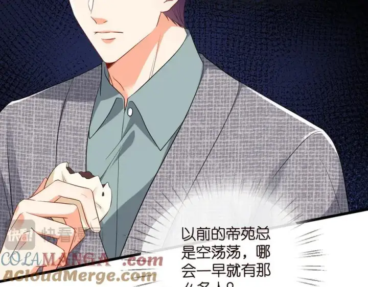 漫画《名门挚爱》第530话 早餐桌上的修罗场第17张图