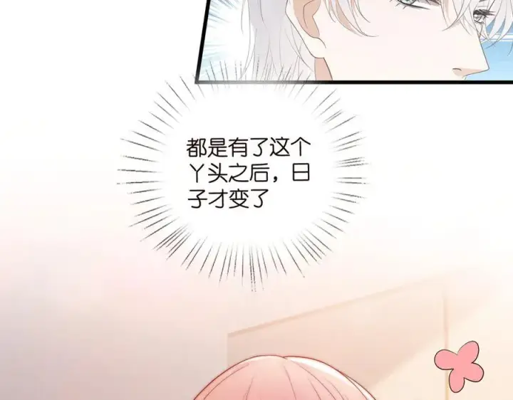 漫画《名门挚爱》第530话 早餐桌上的修罗场第23张图