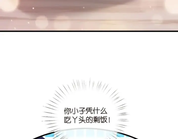 漫画《名门挚爱》第530话 早餐桌上的修罗场第26张图