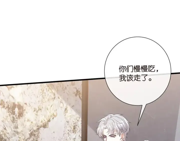 漫画《名门挚爱》第530话 早餐桌上的修罗场第30张图