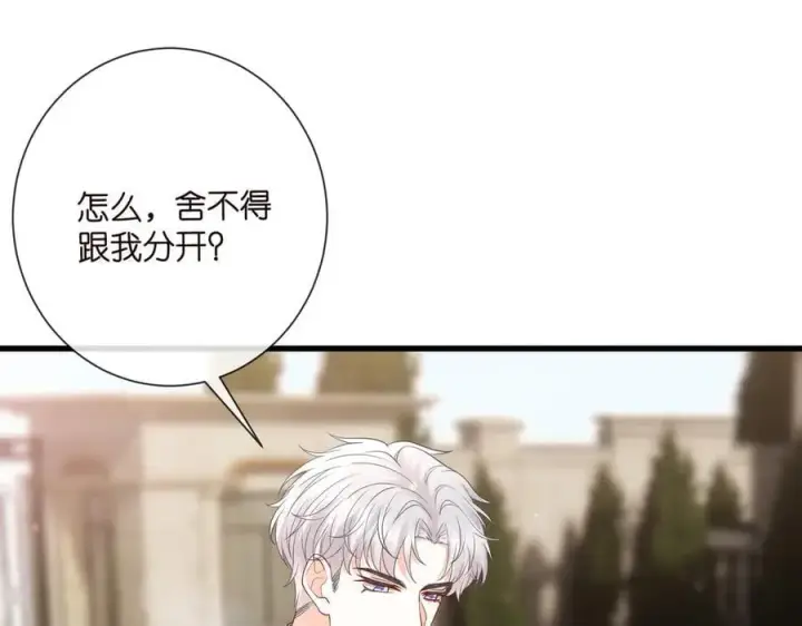 漫画《名门挚爱》第530话 早餐桌上的修罗场第36张图