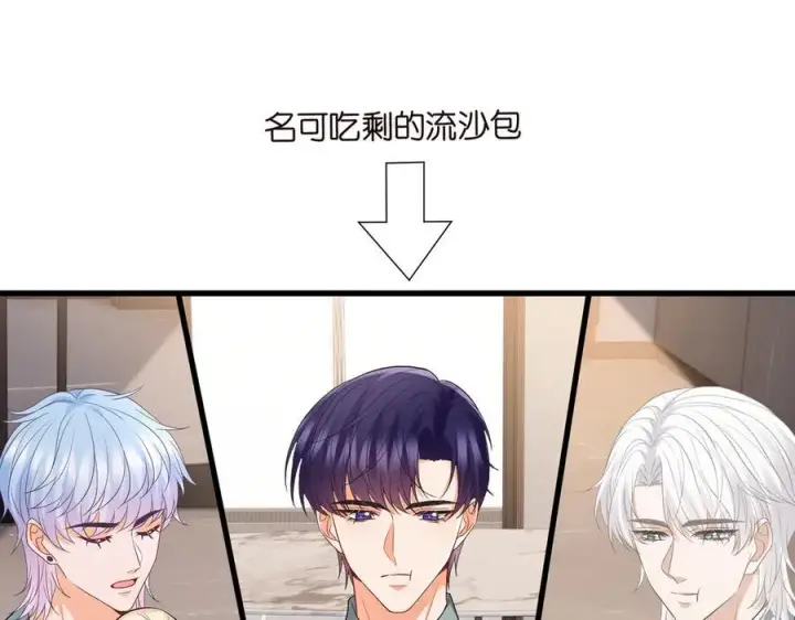 漫画《名门挚爱》第530话 早餐桌上的修罗场第4张图