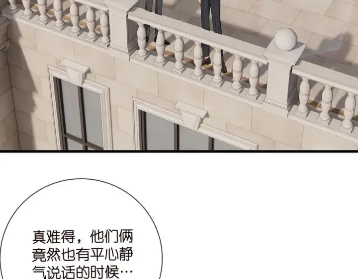 漫画《名门挚爱》第530话 早餐桌上的修罗场第44张图
