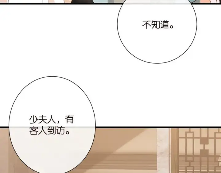 漫画《名门挚爱》第530话 早餐桌上的修罗场第47张图